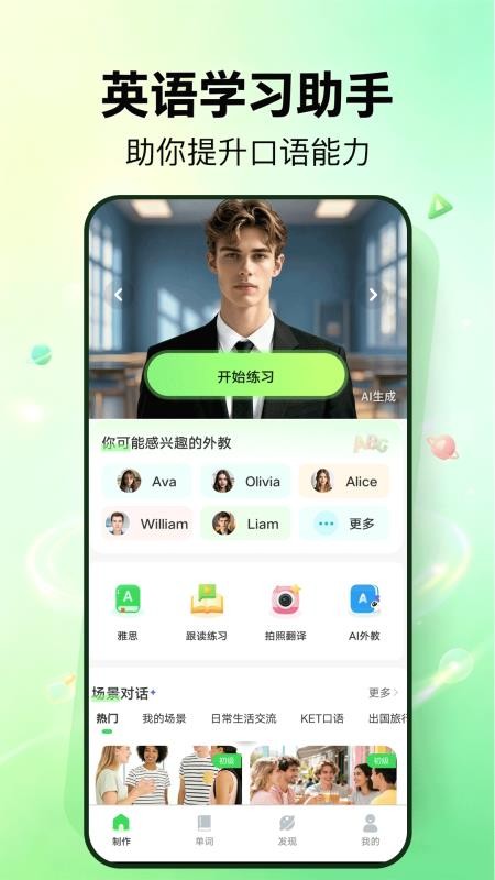 外语鹅官网版