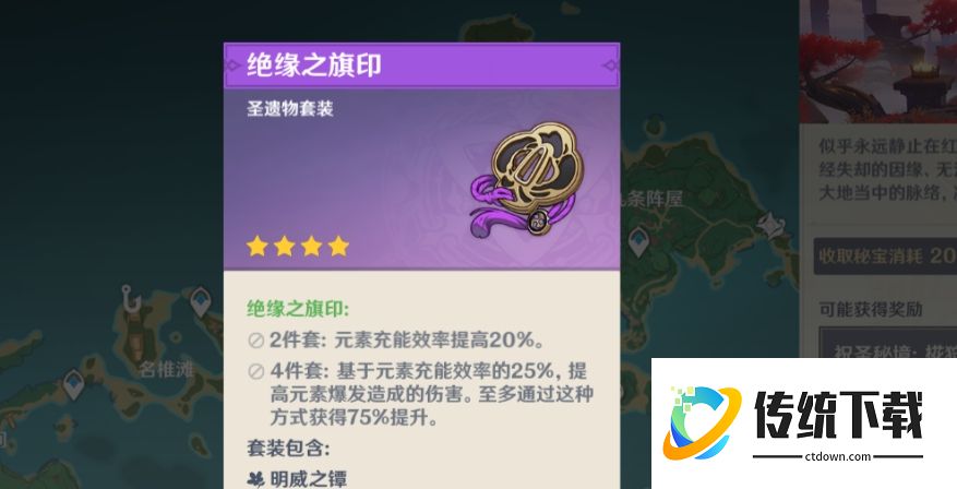 原神夜兰圣遗物怎么搭配