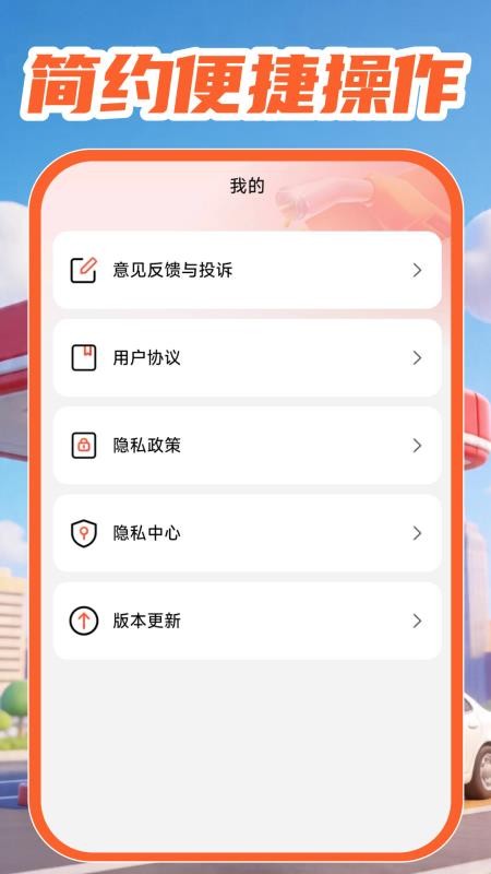 油价查询查价免费版
