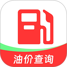 油价查询查价免费版