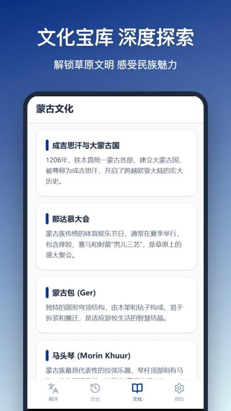 蒙语翻译手机版