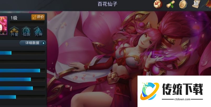 乱斗西游 2 百花仙子怎么样？技能解析与最强阵容搭配攻略
