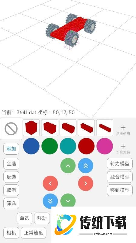 积木无限最新版