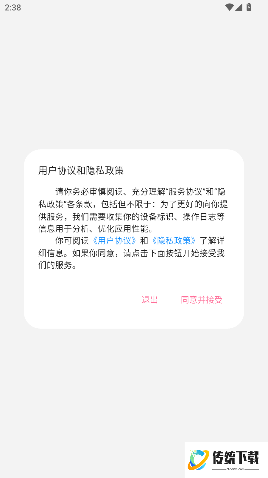 积木无限最新版