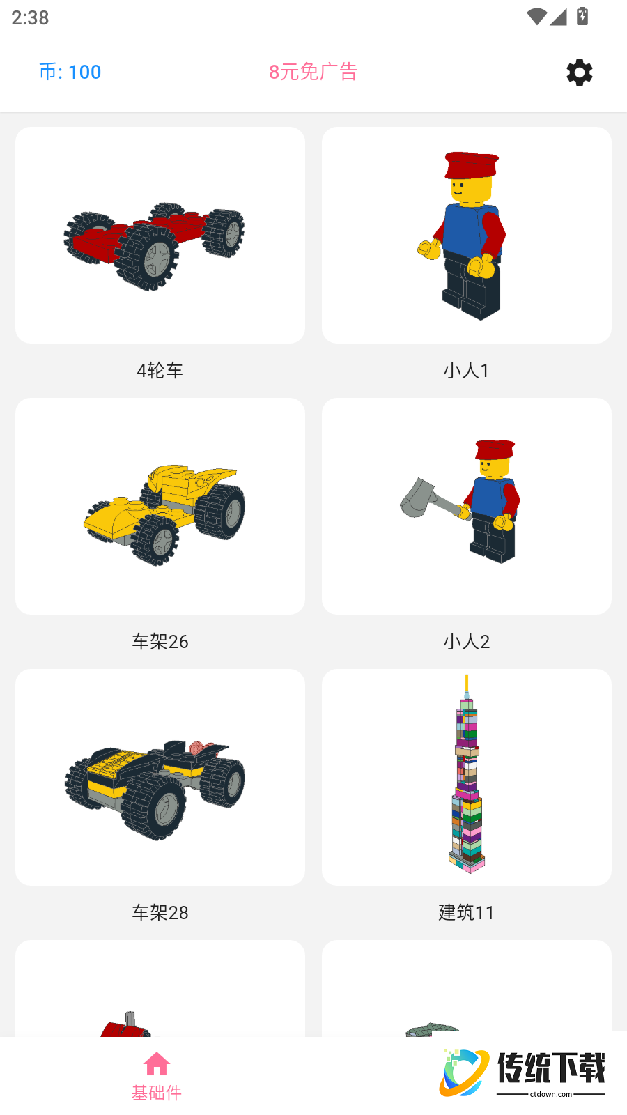 积木无限最新版