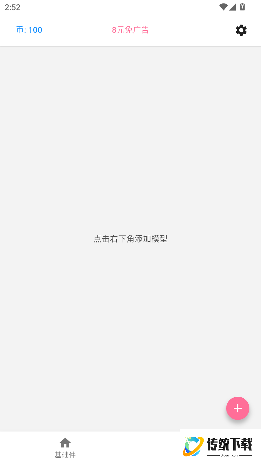 积木无限最新版