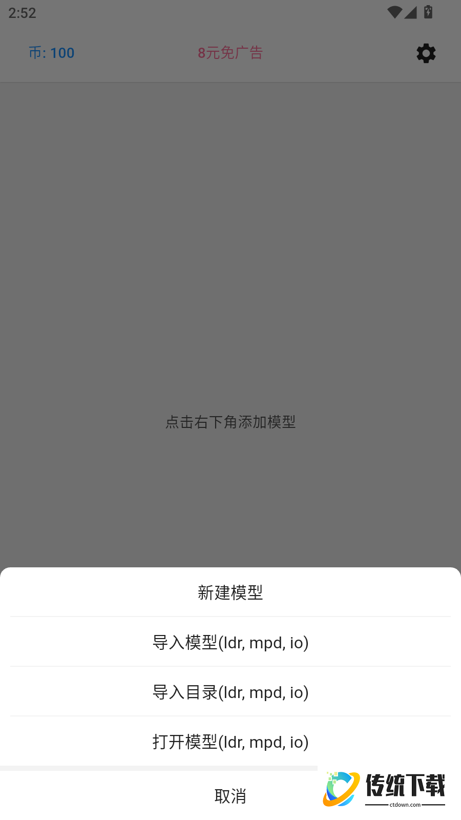 积木无限最新版