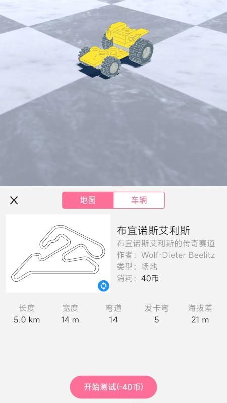 积木无限最新版