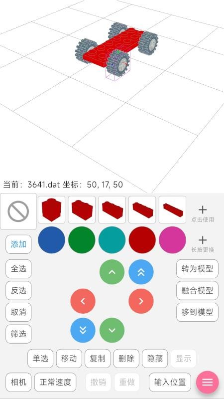 积木无限最新版