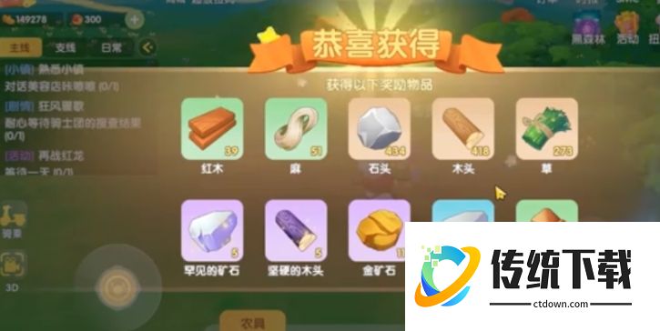 摩尔庄园怎么收集木头