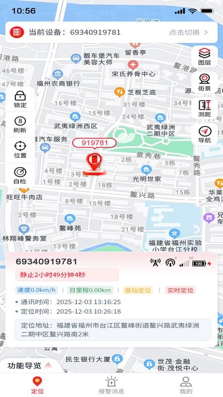 梦语岛官网版