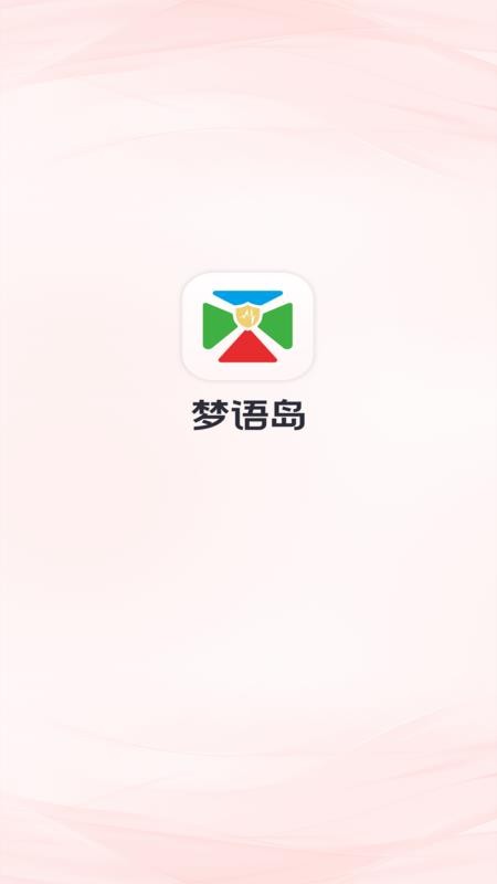 梦语岛官网版