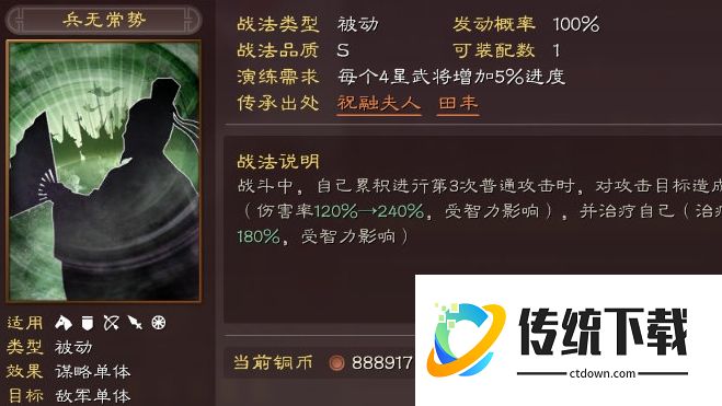 三国志战略版兵无常势适合谁？最强武将搭配与用法全解析