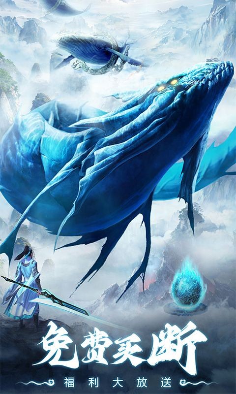 仙灵修真0.1折版
