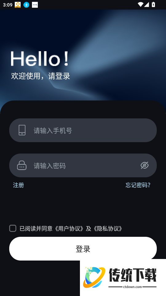速马控官网版