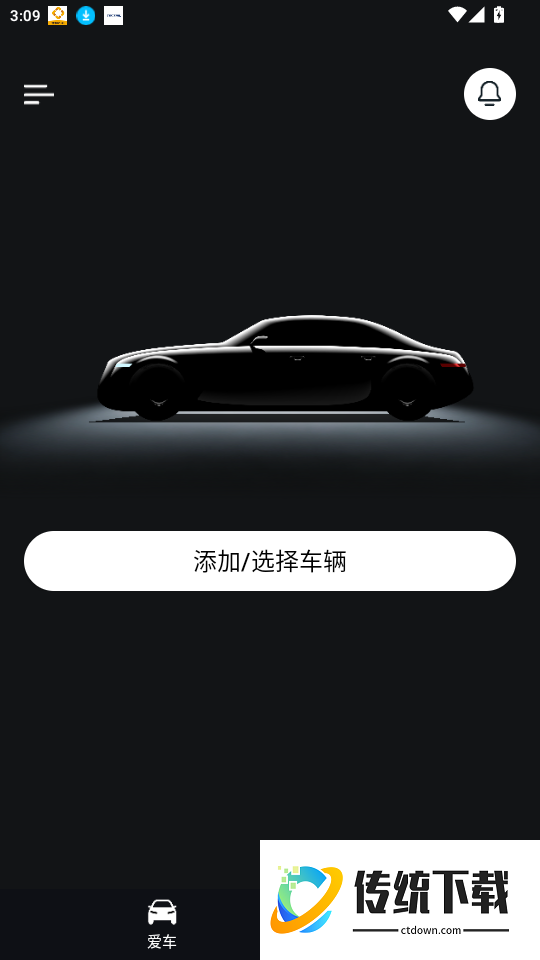 速马控官网版