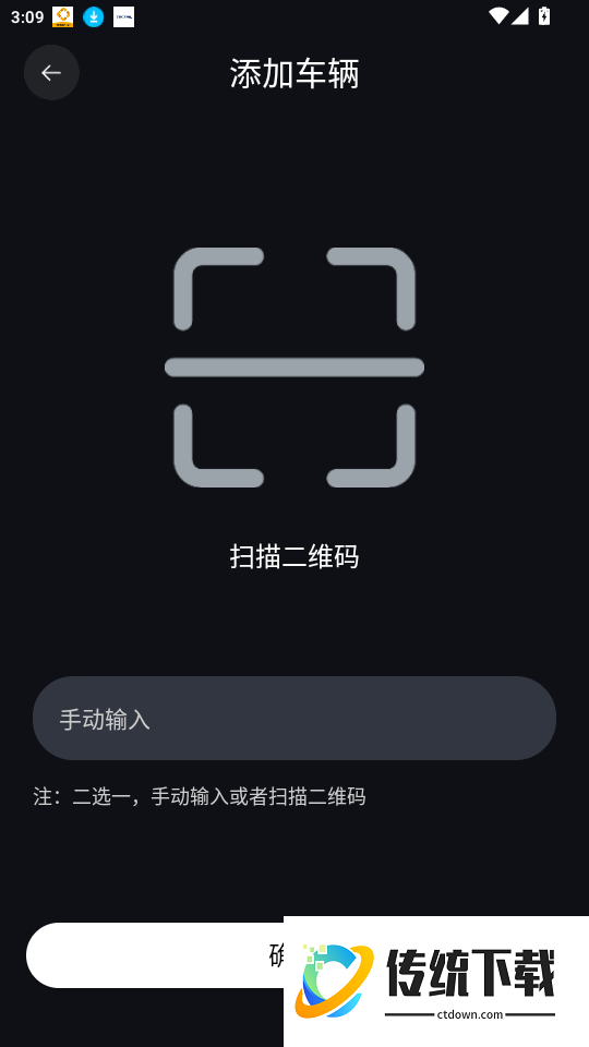 速马控官网版