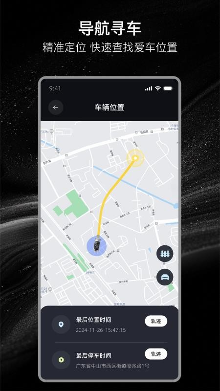 速马控官网版