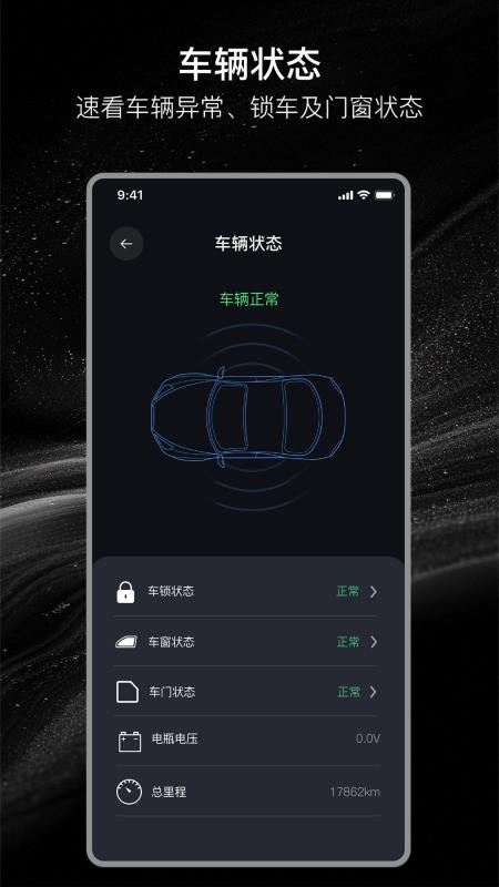 速马控官网版