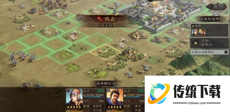 三国志战略版怎么解除国土保护