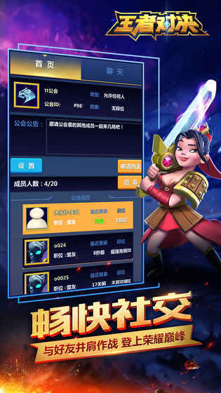 王者对决小游戏