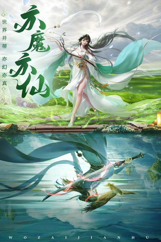 御剑仙缘0.1折版