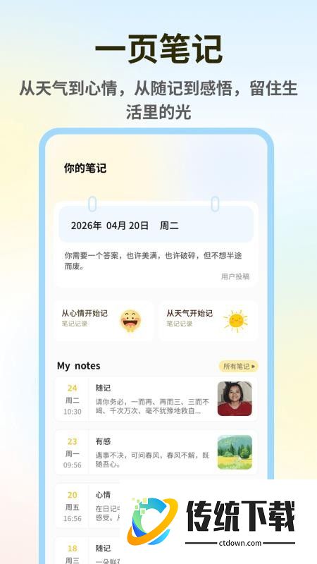千山集汇最新版