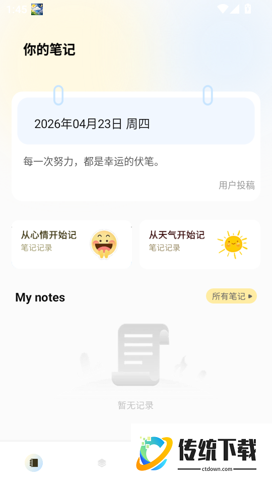 千山集汇最新版