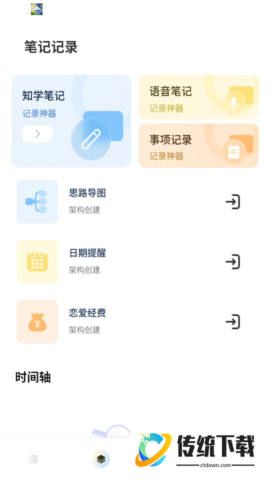 千山集汇最新版