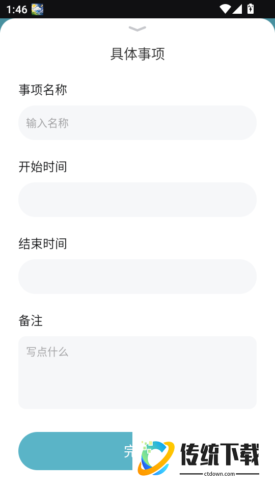 千山集汇最新版