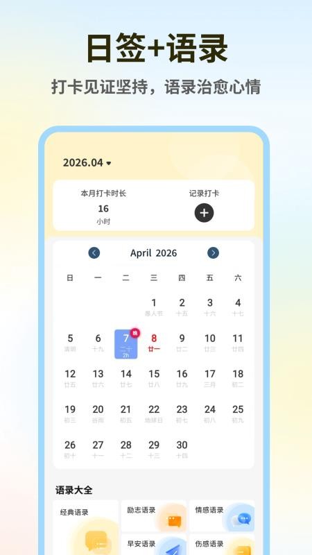 千山集汇最新版