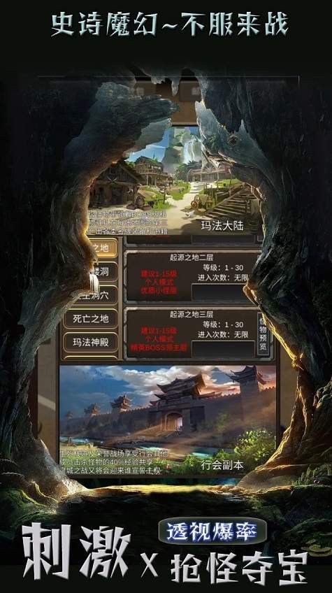 遗迹传说2