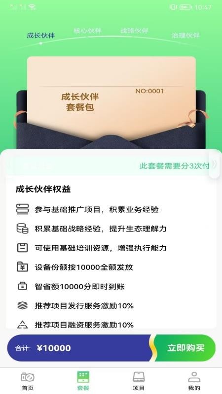 智省事生态官网版