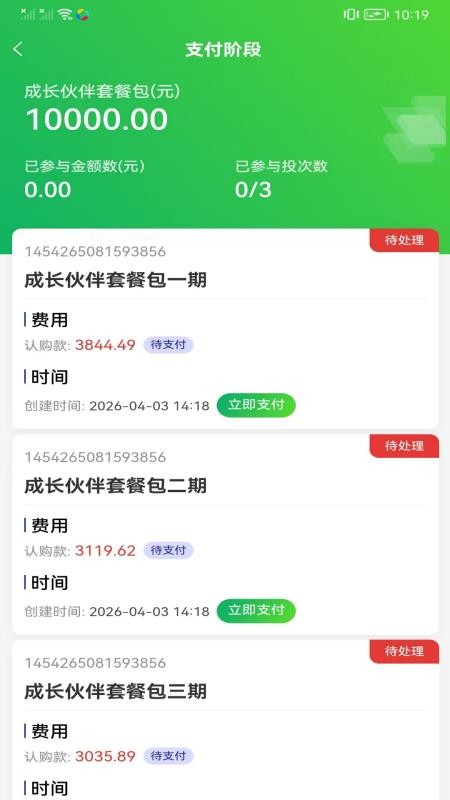 智省事生态官网版