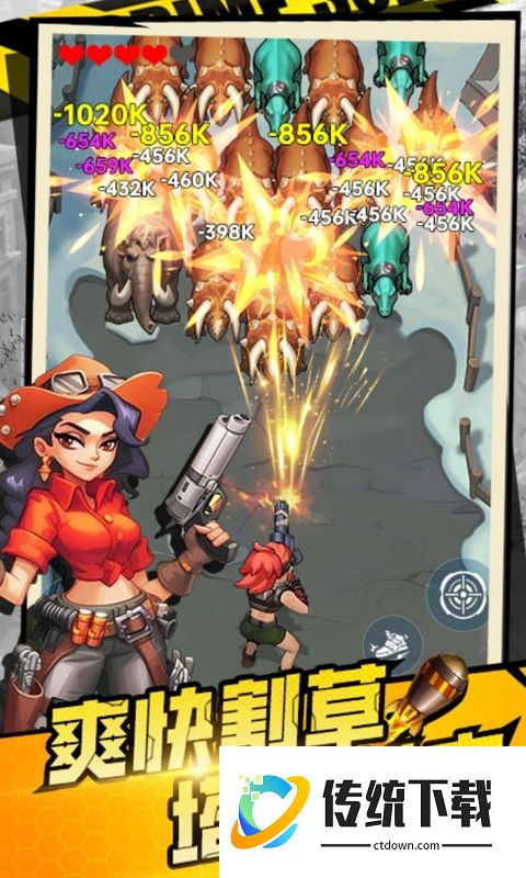 恐龙别嚣张小游戏
