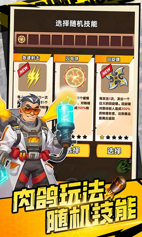 恐龙别嚣张小游戏