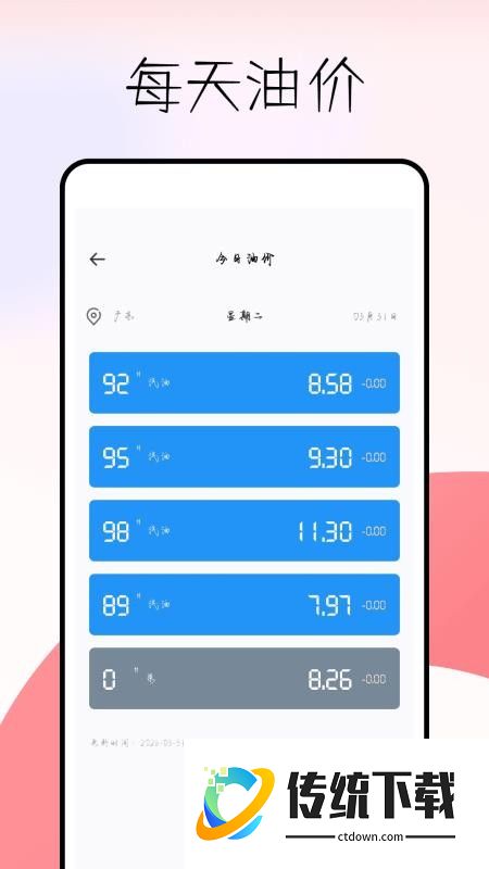 建设生活平台最新版