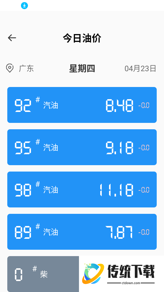 建设生活平台最新版