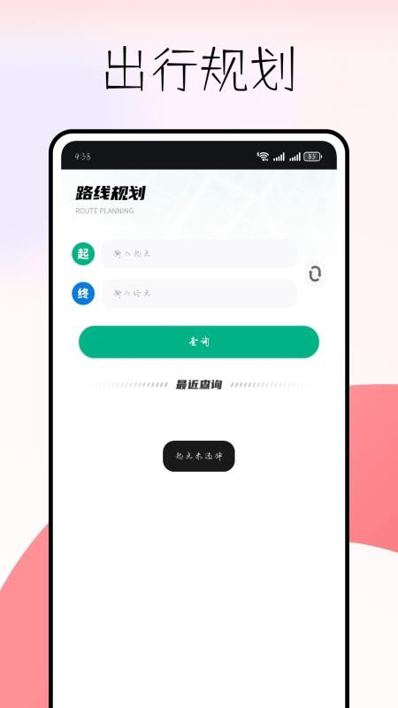 建设生活平台最新版