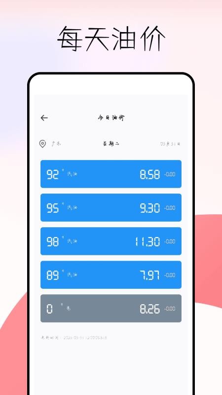 建设生活平台最新版