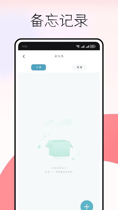 建设生活平台最新版