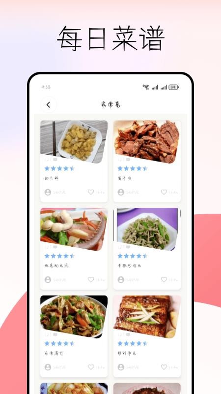 建设生活平台最新版