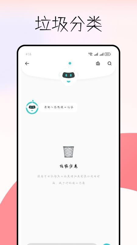 建设生活平台最新版