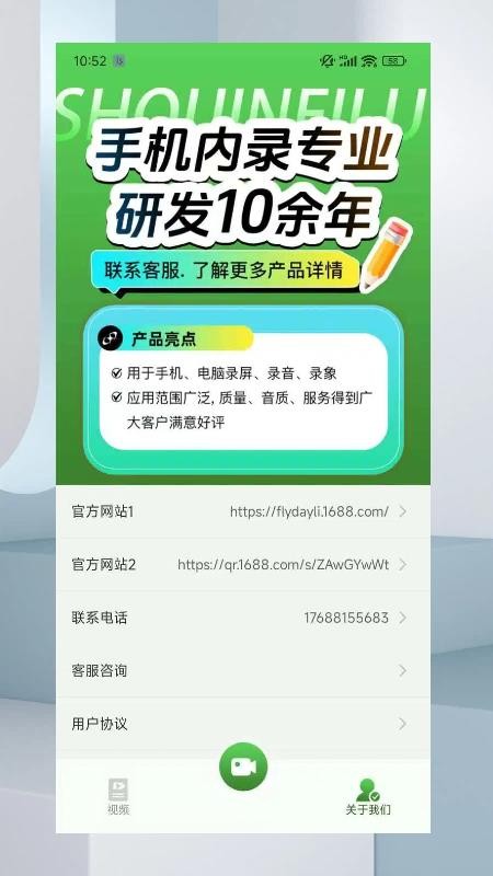 飞天录屏免费版