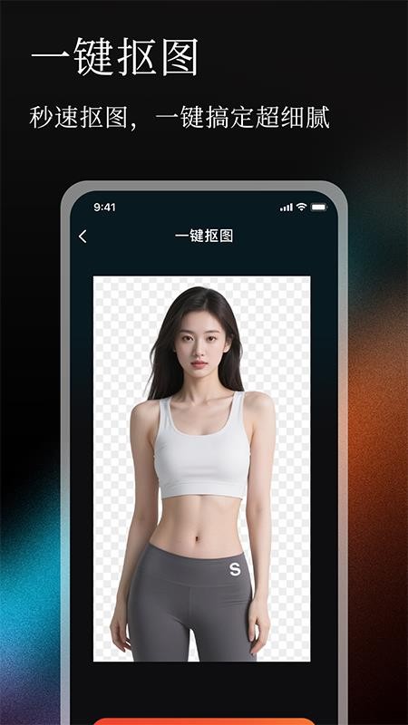 无痕P图改字免费版