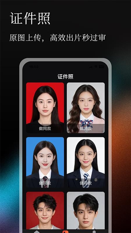 无痕P图改字免费版