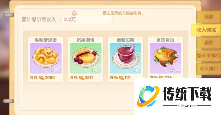 摩尔庄园的特产怎么改变