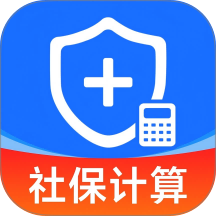 社保养老金计算管家软件