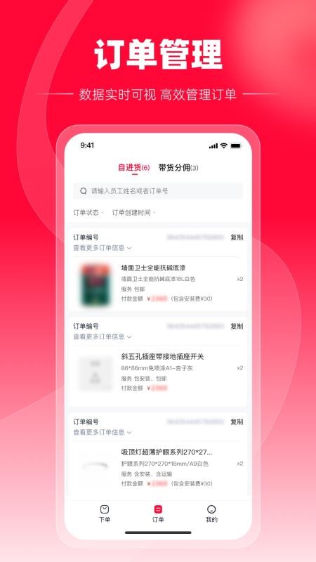 天猫装修宝免费版