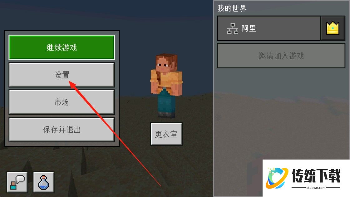 我的世界1.21正式版